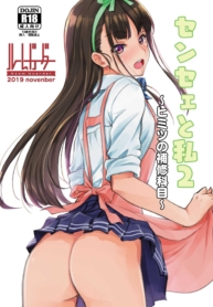 อาจารย์กับหนู – เรDoujin-Lc- อ่าน โดจิน มังฮวา เกาหลี ญี่ปุ่น จีน แปลไทยอาจารย์กับหนู – เรื่องลับๆ ในคาบเรียนซ่อมเสริม [Room Guarder (Tokinobutt)] Sensei to Watashi 2ตอนที่ 1 2 3 4 5 6 7 8 9 10 11 12 13 14 ฟรี ไม่มีโฆษณา อ่าน โดจิน Manhwa เกาหลี ญี่ปุ่น จีน เรามีครบ คัดมาให้เน้นๆ โดจิน 18+ รับประกันความฟินโดย  Doujin Lc