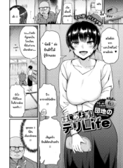 อาจารย์ไซด์ไลน์ [DDoujin-Lc- อ่าน โดจิน มังฮวา เกาหลี ญี่ปุ่น จีน แปลไทยอาจารย์ไซด์ไลน์ [Danchino] Hajimeyou! deri lifeตอนที่ 1 2 3 4 5 6 7 8 9 10 11 12 13 14 ฟรี ไม่มีโฆษณา อ่าน โดจิน Manhwa เกาหลี ญี่ปุ่น จีน เรามีครบ คัดมาให้เน้นๆ โดจิน 18+ รับประกันความฟินโดย  Doujin Lc