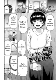 อาจารย์ไซด์ไลน์ [DDoujin-Lc- อ่าน โดจิน มังฮวา เกาหลี ญี่ปุ่น จีน แปลไทยอาจารย์ไซด์ไลน์ [Danchino] Hajimeyou! deri lifeตอนที่ 1 2 3 4 5 6 7 8 9 10 11 12 13 14 ฟรี ไม่มีโฆษณา อ่าน โดจิน Manhwa เกาหลี ญี่ปุ่น จีน เรามีครบ คัดมาให้เน้นๆ โดจิน 18+ รับประกันความฟินโดย  Doujin Lc
