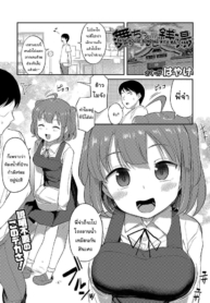 อาบน้ำกับเด็กข้างบDoujin-Lc- อ่าน โดจิน มังฮวา เกาหลี ญี่ปุ่น จีน แปลไทยอาบน้ำกับเด็กข้างบ้าน [Hayake] Bath-House Bonding With Mai-chan (COMIC LO 2021-01)ตอนที่ 1 2 3 4 5 6 7 8 9 10 11 12 13 14 ฟรี ไม่มีโฆษณา อ่าน โดจิน Manhwa เกาหลี ญี่ปุ่น จีน เรามีครบ คัดมาให้เน้นๆ โดจิน 18+ รับประกันความฟินโดย  Doujin Lc