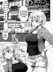 อาหารยามค่ำคืนDoujin-Lc- อ่าน โดจิน มังฮวา เกาหลี ญี่ปุ่น จีน แปลไทยอาหารยามค่ำคืน [Arima Zin] Meshiagaruตอนที่ 1 2 3 4 5 6 7 8 9 10 11 12 13 14 ฟรี ไม่มีโฆษณา อ่าน โดจิน Manhwa เกาหลี ญี่ปุ่น จีน เรามีครบ คัดมาให้เน้นๆ โดจิน 18+ รับประกันความฟินโดย  Doujin Lc