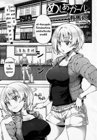 อาหารยามค่ำคืนDoujin-Lc- อ่าน โดจิน มังฮวา เกาหลี ญี่ปุ่น จีน แปลไทยอาหารยามค่ำคืน [Arima Zin] Meshiagaruตอนที่ 1 2 3 4 5 6 7 8 9 10 11 12 13 14 ฟรี ไม่มีโฆษณา อ่าน โดจิน Manhwa เกาหลี ญี่ปุ่น จีน เรามีครบ คัดมาให้เน้นๆ โดจิน 18+ รับประกันความฟินโดย  Doujin Lc