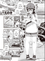 อีกฟากหนึ่งของทะเลDoujin-Lc- อ่าน โดจิน มังฮวา เกาหลี ญี่ปุ่น จีน แปลไทยอีกฟากหนึ่งของทะเล [Enoki] Umi no mukougawaตอนที่ 1 2 3 4 5 6 7 8 9 10 11 12 13 14 ฟรี ไม่มีโฆษณา อ่าน โดจิน Manhwa เกาหลี ญี่ปุ่น จีน เรามีครบ คัดมาให้เน้นๆ โดจิน 18+ รับประกันความฟินโดย  Doujin Lc