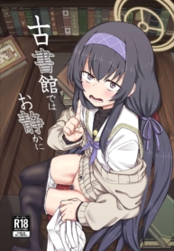อุยจังในห้องสมุด(CDoujin-Lc- อ่าน โดจิน มังฮวา เกาหลี ญี่ปุ่น จีน แปลไทยอุยจังในห้องสมุด(C100) [Hx3I (Hirano Kawajuu)] Koshokan de wa Oshizuka ni (Blue Archive)ตอนที่ 1 2 3 4 5 6 7 8 9 10 11 12 13 14 ฟรี ไม่มีโฆษณา อ่าน โดจิน Manhwa เกาหลี ญี่ปุ่น จีน เรามีครบ คัดมาให้เน้นๆ โดจิน 18+ รับประกันความฟินโดย  Doujin Lc