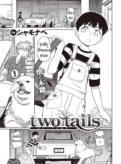 ฮารุจังน่ารักจะตายDoujin-Lc- อ่าน โดจิน มังฮวา เกาหลี ญี่ปุ่น จีน แปลไทยฮารุจังน่ารักจะตาย [Syamonabe] Two tailsตอนที่ 1 2 3 4 5 6 7 8 9 10 11 12 13 14 ฟรี ไม่มีโฆษณา อ่าน โดจิน Manhwa เกาหลี ญี่ปุ่น จีน เรามีครบ คัดมาให้เน้นๆ โดจิน 18+ รับประกันความฟินโดย  Doujin Lc