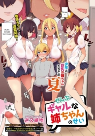 ฮาเร็มของผมคือเพื่Doujin-Lc- อ่าน โดจิน มังฮวา เกาหลี ญี่ปุ่น จีน แปลไทยฮาเร็มของผมคือเพื่อนพี่สาว [Sakamata Nerimono] Zenbu Gal na Nee-chan no Sei (COMIC Shigekiteki SQUIRT!! Vol 19) [English] [ddock17] [Digital]ตอนที่ 1 2 3 4 5 6 7 8 9 10 11 12 13 14 ฟรี ไม่มีโฆษณา อ่าน โดจิน Manhwa เกาหลี ญี่ปุ่น จีน เรามีครบ คัดมาให้เน้นๆ โดจิน 18+ รับประกันความฟินโดย  Doujin Lc