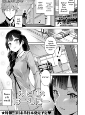 ฮาโมนี่ของสองเรา [Doujin-Lc- อ่าน โดจิน มังฮวา เกาหลี ญี่ปุ่น จีน แปลไทยฮาโมนี่ของสองเรา [Amasora Taichi] Futari no Harmony Harmony of the Twoตอนที่ 1 2 3 4 5 6 7 8 9 10 11 12 13 14 ฟรี ไม่มีโฆษณา อ่าน โดจิน Manhwa เกาหลี ญี่ปุ่น จีน เรามีครบ คัดมาให้เน้นๆ โดจิน 18+ รับประกันความฟินโดย  Doujin Lc