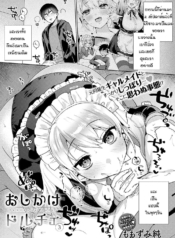ฮิคิโคโมริอย่างผมนDoujin-Lc- อ่าน โดจิน มังฮวา เกาหลี ญี่ปุ่น จีน แปลไทยฮิคิโคโมริอย่างผมน่ะเหรอได้เพื่อนสาวแกลแสนสดใสมาเป็นคนใช้ที่บ้าน! [Momozumi Jun] Oshikake Dolceตอนที่ 1 2 3 4 5 6 7 8 9 10 11 12 13 14 ฟรี ไม่มีโฆษณา อ่าน โดจิน Manhwa เกาหลี ญี่ปุ่น จีน เรามีครบ คัดมาให้เน้นๆ โดจิน 18+ รับประกันความฟินโดย  Doujin Lc