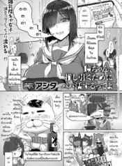 เกลือจนเป็นเหตุ [ADoujin-Lc- อ่าน โดจิน มังฮวา เกาหลี ญี่ปุ่น จีน แปลไทยเกลือจนเป็นเหตุ [Ashita] Hitomi-chan, oshi hiku Tame ni Papa katsu suru tte yoตอนที่ 1 2 3 4 5 6 7 8 9 10 11 12 13 14 ฟรี ไม่มีโฆษณา อ่าน โดจิน Manhwa เกาหลี ญี่ปุ่น จีน เรามีครบ คัดมาให้เน้นๆ โดจิน 18+ รับประกันความฟินโดย  Doujin Lc