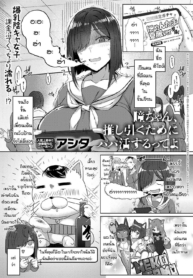 เกลือจนเป็นเหตุ [ADoujin-Lc- อ่าน โดจิน มังฮวา เกาหลี ญี่ปุ่น จีน แปลไทยเกลือจนเป็นเหตุ [Ashita] Hitomi-chan, oshi hiku Tame ni Papa katsu suru tte yoตอนที่ 1 2 3 4 5 6 7 8 9 10 11 12 13 14 ฟรี ไม่มีโฆษณา อ่าน โดจิน Manhwa เกาหลี ญี่ปุ่น จีน เรามีครบ คัดมาให้เน้นๆ โดจิน 18+ รับประกันความฟินโดย  Doujin Lc