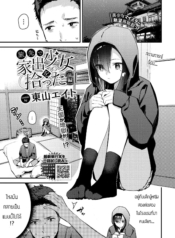 เก็บเด็กหนีออกจากบDoujin-Lc- อ่าน โดจิน มังฮวา เกาหลี ญี่ปุ่น จีน แปลไทยเก็บเด็กหนีออกจากบ้านได้ [Tohyama Eight] Tabisaki de Iede Shoujo o Hirotta Zenpenตอนที่ 1 2 3 4 5 6 7 8 9 10 11 12 13 14 ฟรี ไม่มีโฆษณา อ่าน โดจิน Manhwa เกาหลี ญี่ปุ่น จีน เรามีครบ คัดมาให้เน้นๆ โดจิน 18+ รับประกันความฟินโดย  Doujin Lc