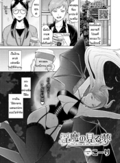 เข้ากันได้เพราะลงตDoujin-Lc- อ่าน โดจิน มังฮวา เกาหลี ญี่ปุ่น จีน แปลไทยเข้ากันได้เพราะลงตัว [Koori] The dream of succubusตอนที่ 1 2 3 4 5 6 7 8 9 10 11 12 13 14 ฟรี ไม่มีโฆษณา อ่าน โดจิน Manhwa เกาหลี ญี่ปุ่น จีน เรามีครบ คัดมาให้เน้นๆ โดจิน 18+ รับประกันความฟินโดย  Doujin Lc