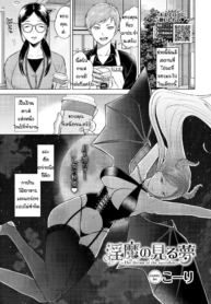เข้ากันได้เพราะลงตDoujin-Lc- อ่าน โดจิน มังฮวา เกาหลี ญี่ปุ่น จีน แปลไทยเข้ากันได้เพราะลงตัว [Koori] The dream of succubusตอนที่ 1 2 3 4 5 6 7 8 9 10 11 12 13 14 ฟรี ไม่มีโฆษณา อ่าน โดจิน Manhwa เกาหลี ญี่ปุ่น จีน เรามีครบ คัดมาให้เน้นๆ โดจิน 18+ รับประกันความฟินโดย  Doujin Lc