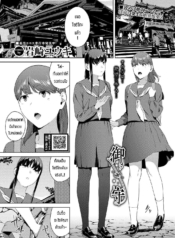 เครื่องราง [IwasakDoujin-Lc- อ่าน โดจิน มังฮวา เกาหลี ญี่ปุ่น จีน แปลไทยเครื่องราง [Iwasaki Yuuki] Omamoriตอนที่ 1 2 3 4 5 6 7 8 9 10 11 12 13 14 ฟรี ไม่มีโฆษณา อ่าน โดจิน Manhwa เกาหลี ญี่ปุ่น จีน เรามีครบ คัดมาให้เน้นๆ โดจิน 18+ รับประกันความฟินโดย  Doujin Lc
