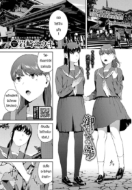 เครื่องราง [IwasakDoujin-Lc- อ่าน โดจิน มังฮวา เกาหลี ญี่ปุ่น จีน แปลไทยเครื่องราง [Iwasaki Yuuki] Omamoriตอนที่ 1 2 3 4 5 6 7 8 9 10 11 12 13 14 ฟรี ไม่มีโฆษณา อ่าน โดจิน Manhwa เกาหลี ญี่ปุ่น จีน เรามีครบ คัดมาให้เน้นๆ โดจิน 18+ รับประกันความฟินโดย  Doujin Lc