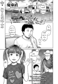 เงียบสงบ ไม่ได้ดีกDoujin-Lc- อ่าน โดจิน มังฮวา เกาหลี ญี่ปุ่น จีน แปลไทยเงียบสงบ ไม่ได้ดีกับทุกคน [Onizuka Naoshi] Dokoka tooitokoro In the middle of nowhereตอนที่ 1 2 3 4 5 6 7 8 9 10 11 12 13 14 ฟรี ไม่มีโฆษณา อ่าน โดจิน Manhwa เกาหลี ญี่ปุ่น จีน เรามีครบ คัดมาให้เน้นๆ โดจิน 18+ รับประกันความฟินโดย  Doujin Lc