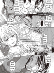 เงื่อนไขแห่งความสุDoujin-Lc- อ่าน โดจิน มังฮวา เกาหลี ญี่ปุ่น จีน แปลไทยเงื่อนไขแห่งความสุข [Miyama] Shinsou no Hanayomeตอนที่ 1 2 3 4 5 6 7 8 9 10 11 12 13 14 ฟรี ไม่มีโฆษณา อ่าน โดจิน Manhwa เกาหลี ญี่ปุ่น จีน เรามีครบ คัดมาให้เน้นๆ โดจิน 18+ รับประกันความฟินโดย  Doujin Lc