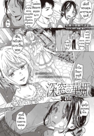 เงื่อนไขแห่งความสุDoujin-Lc- อ่าน โดจิน มังฮวา เกาหลี ญี่ปุ่น จีน แปลไทยเงื่อนไขแห่งความสุข [Miyama] Shinsou no Hanayomeตอนที่ 1 2 3 4 5 6 7 8 9 10 11 12 13 14 ฟรี ไม่มีโฆษณา อ่าน โดจิน Manhwa เกาหลี ญี่ปุ่น จีน เรามีครบ คัดมาให้เน้นๆ โดจิน 18+ รับประกันความฟินโดย  Doujin Lc
