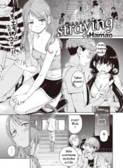 เจอรักคนใหม่ หัวใจDoujin-Lc- อ่าน โดจิน มังฮวา เกาหลี ญี่ปุ่น จีน แปลไทยเจอรักคนใหม่ หัวใจว้าวุ่น [Hamao] Strayingตอนที่ 1 2 3 4 5 6 7 8 9 10 11 12 13 14 ฟรี ไม่มีโฆษณา อ่าน โดจิน Manhwa เกาหลี ญี่ปุ่น จีน เรามีครบ คัดมาให้เน้นๆ โดจิน 18+ รับประกันความฟินโดย  Doujin Lc