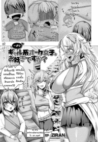 เจ้าสาวของผมเป็นจิDoujin-Lc- อ่าน โดจิน มังฮวา เกาหลี ญี่ปุ่น จีน แปลไทยเจ้าสาวของผมเป็นจิ้งจอกแกลสาว [Ziran] Gyuaru kakari ho-ku jyoshi ha o suki desukaตอนที่ 1 2 3 4 5 6 7 8 9 10 11 12 13 14 ฟรี ไม่มีโฆษณา อ่าน โดจิน Manhwa เกาหลี ญี่ปุ่น จีน เรามีครบ คัดมาให้เน้นๆ โดจิน 18+ รับประกันความฟินโดย  Doujin Lc