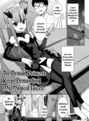 เจ้าหญิงปิศาจอยากไDoujin-Lc- อ่าน โดจิน มังฮวา เกาหลี ญี่ปุ่น จีน แปลไทยเจ้าหญิงปิศาจอยากได้น้ำเชื้อพลังเวท [Ajisaidenden (Kawakami Rokkaku)] Mazoku no Hime ga Ore no Maryokujiru o Matomete Yamenai Kenตอนที่ 1 2 3 4 5 6 7 8 9 10 11 12 13 14 ฟรี ไม่มีโฆษณา อ่าน โดจิน Manhwa เกาหลี ญี่ปุ่น จีน เรามีครบ คัดมาให้เน้นๆ โดจิน 18+ รับประกันความฟินโดย  Doujin Lc