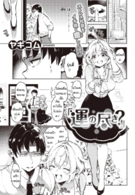 เชื่อเรื่องดวงไหมคDoujin-Lc- อ่าน โดจิน มังฮวา เกาหลี ญี่ปุ่น จีน แปลไทยเชื่อเรื่องดวงไหมคะ [Yagikomu] Un no Tsukiตอนที่ 1 2 3 4 5 6 7 8 9 10 11 12 13 14 ฟรี ไม่มีโฆษณา อ่าน โดจิน Manhwa เกาหลี ญี่ปุ่น จีน เรามีครบ คัดมาให้เน้นๆ โดจิน 18+ รับประกันความฟินโดย  Doujin Lc
