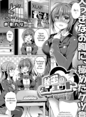 เซ็กซ์ฟิตเนส [SuzuDoujin-Lc- อ่าน โดจิน มังฮวา เกาหลี ญี่ปุ่น จีน แปลไทยเซ็กซ์ฟิตเนส [Suzunone Rena] Himitsu no Diet Secret Dietตอนที่ 1 2 3 4 5 6 7 8 9 10 11 12 13 14 ฟรี ไม่มีโฆษณา อ่าน โดจิน Manhwa เกาหลี ญี่ปุ่น จีน เรามีครบ คัดมาให้เน้นๆ โดจิน 18+ รับประกันความฟินโดย  Doujin Lc