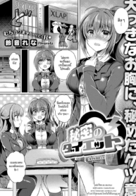 เซ็กซ์ฟิตเนส [SuzuDoujin-Lc- อ่าน โดจิน มังฮวา เกาหลี ญี่ปุ่น จีน แปลไทยเซ็กซ์ฟิตเนส [Suzunone Rena] Himitsu no Diet Secret Dietตอนที่ 1 2 3 4 5 6 7 8 9 10 11 12 13 14 ฟรี ไม่มีโฆษณา อ่าน โดจิน Manhwa เกาหลี ญี่ปุ่น จีน เรามีครบ คัดมาให้เน้นๆ โดจิน 18+ รับประกันความฟินโดย  Doujin Lc