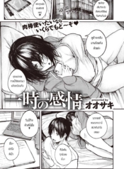 เซ็กเฟรนที่ดี [OosDoujin-Lc- อ่าน โดจิน มังฮวา เกาหลี ญี่ปุ่น จีน แปลไทยเซ็กเฟรนที่ดี [Oosaki] ittoki no kanjouตอนที่ 1 2 3 4 5 6 7 8 9 10 11 12 13 14 ฟรี ไม่มีโฆษณา อ่าน โดจิน Manhwa เกาหลี ญี่ปุ่น จีน เรามีครบ คัดมาให้เน้นๆ โดจิน 18+ รับประกันความฟินโดย  Doujin Lc
