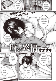 เซ็กเฟรนที่ดี [OosDoujin-Lc- อ่าน โดจิน มังฮวา เกาหลี ญี่ปุ่น จีน แปลไทยเซ็กเฟรนที่ดี [Oosaki] ittoki no kanjouตอนที่ 1 2 3 4 5 6 7 8 9 10 11 12 13 14 ฟรี ไม่มีโฆษณา อ่าน โดจิน Manhwa เกาหลี ญี่ปุ่น จีน เรามีครบ คัดมาให้เน้นๆ โดจิน 18+ รับประกันความฟินโดย  Doujin Lc