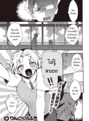 เซ็ทสึนะน่ะ รู้ทุกDoujin-Lc- อ่าน โดจิน มังฮวา เกาหลี ญี่ปุ่น จีน แปลไทยเซ็ทสึนะน่ะ รู้ทุกอย่างเลยนะ! [Ringo Club] Setsuna, Subete wo Rikaisuruตอนที่ 1 2 3 4 5 6 7 8 9 10 11 12 13 14 ฟรี ไม่มีโฆษณา อ่าน โดจิน Manhwa เกาหลี ญี่ปุ่น จีน เรามีครบ คัดมาให้เน้นๆ โดจิน 18+ รับประกันความฟินโดย  Doujin Lc