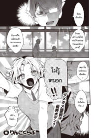 เซ็ทสึนะน่ะ รู้ทุกDoujin-Lc- อ่าน โดจิน มังฮวา เกาหลี ญี่ปุ่น จีน แปลไทยเซ็ทสึนะน่ะ รู้ทุกอย่างเลยนะ! [Ringo Club] Setsuna, Subete wo Rikaisuruตอนที่ 1 2 3 4 5 6 7 8 9 10 11 12 13 14 ฟรี ไม่มีโฆษณา อ่าน โดจิน Manhwa เกาหลี ญี่ปุ่น จีน เรามีครบ คัดมาให้เน้นๆ โดจิน 18+ รับประกันความฟินโดย  Doujin Lc