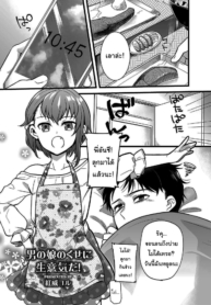 เดี๋ยวจะอยู่เล่นเปDoujin-Lc- อ่าน โดจิน มังฮวา เกาหลี ญี่ปุ่น จีน แปลไทยเดี๋ยวจะอยู่เล่นเป็นเพื่อนให้ทั้งวันเอง [Akai Yoru] Otokonoko no kuseni Namaiki da (Shikotama)ตอนที่ 1 2 3 4 5 6 7 8 9 10 11 12 13 14 ฟรี ไม่มีโฆษณา อ่าน โดจิน Manhwa เกาหลี ญี่ปุ่น จีน เรามีครบ คัดมาให้เน้นๆ โดจิน 18+ รับประกันความฟินโดย  Doujin Lc