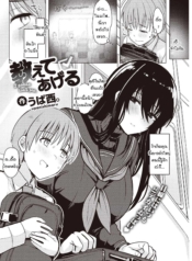 เดี๋ยวสอนให้รู้เองDoujin-Lc- อ่าน โดจิน มังฮวา เกาหลี ญี่ปุ่น จีน แปลไทยเดี๋ยวสอนให้รู้เอง ความน่ากลัวของผู้หญิง [Upanishi.] Oshiete Ageruตอนที่ 1 2 3 4 5 6 7 8 9 10 11 12 13 14 ฟรี ไม่มีโฆษณา อ่าน โดจิน Manhwa เกาหลี ญี่ปุ่น จีน เรามีครบ คัดมาให้เน้นๆ โดจิน 18+ รับประกันความฟินโดย  Doujin Lc