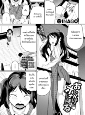 เด็กข้างบ้าน พยายาDoujin-Lc- อ่าน โดจิน มังฮวา เกาหลี ญี่ปุ่น จีน แปลไทยเด็กข้างบ้าน พยายามเข้า! [Inago] Oshikoke onaholeตอนที่ 1 2 3 4 5 6 7 8 9 10 11 12 13 14 ฟรี ไม่มีโฆษณา อ่าน โดจิน Manhwa เกาหลี ญี่ปุ่น จีน เรามีครบ คัดมาให้เน้นๆ โดจิน 18+ รับประกันความฟินโดย  Doujin Lc