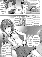 เด็กปากไม่ตรงกับใจDoujin-Lc- อ่าน โดจิน มังฮวา เกาหลี ญี่ปุ่น จีน แปลไทยเด็กปากไม่ตรงกับใจ [Yoshida] Aina amanojakuตอนที่ 1 2 3 4 5 6 7 8 9 10 11 12 13 14 ฟรี ไม่มีโฆษณา อ่าน โดจิน Manhwa เกาหลี ญี่ปุ่น จีน เรามีครบ คัดมาให้เน้นๆ โดจิน 18+ รับประกันความฟินโดย  Doujin Lc