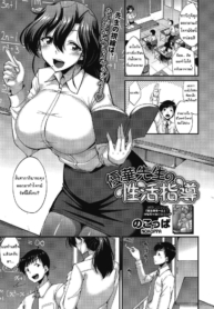 เด็กพิเศษของอาจารยDoujin-Lc- อ่าน โดจิน มังฮวา เกาหลี ญี่ปุ่น จีน แปลไทยเด็กพิเศษของอาจารย์ยูกะ.. [Nokoppa] Yuuka-sensei no Seikatsu Shidouตอนที่ 1 2 3 4 5 6 7 8 9 10 11 12 13 14 ฟรี ไม่มีโฆษณา อ่าน โดจิน Manhwa เกาหลี ญี่ปุ่น จีน เรามีครบ คัดมาให้เน้นๆ โดจิน 18+ รับประกันความฟินโดย  Doujin Lc