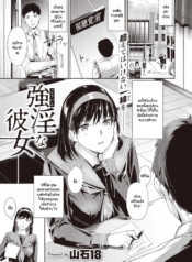 เด็กมีปัญหา [YamaiDoujin-Lc- อ่าน โดจิน มังฮวา เกาหลี ญี่ปุ่น จีน แปลไทยเด็กมีปัญหา [Yamaishi Juhachi] Gouin na onnaตอนที่ 1 2 3 4 5 6 7 8 9 10 11 12 13 14 ฟรี ไม่มีโฆษณา อ่าน โดจิน Manhwa เกาหลี ญี่ปุ่น จีน เรามีครบ คัดมาให้เน้นๆ โดจิน 18+ รับประกันความฟินโดย  Doujin Lc
