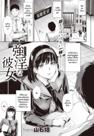 เด็กมีปัญหา [YamaiDoujin-Lc- อ่าน โดจิน มังฮวา เกาหลี ญี่ปุ่น จีน แปลไทยเด็กมีปัญหา [Yamaishi Juhachi] Gouin na onnaตอนที่ 1 2 3 4 5 6 7 8 9 10 11 12 13 14 ฟรี ไม่มีโฆษณา อ่าน โดจิน Manhwa เกาหลี ญี่ปุ่น จีน เรามีครบ คัดมาให้เน้นๆ โดจิน 18+ รับประกันความฟินโดย  Doujin Lc