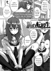 เด็กใหม่ปริศนา [PoDoujin-Lc- อ่าน โดจิน มังฮวา เกาหลี ญี่ปุ่น จีน แปลไทยเด็กใหม่ปริศนา [Ponsuke] Nazo no Tenkousei The Mysterious Transfer Studentตอนที่ 1 2 3 4 5 6 7 8 9 10 11 12 13 14 ฟรี ไม่มีโฆษณา อ่าน โดจิน Manhwa เกาหลี ญี่ปุ่น จีน เรามีครบ คัดมาให้เน้นๆ โดจิน 18+ รับประกันความฟินโดย  Doujin Lc