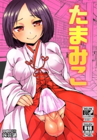 เทศกาลมิโกะสาวดุ้นDoujin-Lc- อ่าน โดจิน มังฮวา เกาหลี ญี่ปุ่น จีน แปลไทยเทศกาลมิโกะสาวดุ้น (C92) [Konnyaku Nabe (Magifuro Konnyaku)] Tama Mikoตอนที่ 1 2 3 4 5 6 7 8 9 10 11 12 13 14 ฟรี ไม่มีโฆษณา อ่าน โดจิน Manhwa เกาหลี ญี่ปุ่น จีน เรามีครบ คัดมาให้เน้นๆ โดจิน 18+ รับประกันความฟินโดย  Doujin Lc