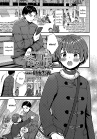 เธอจะเป็นคนเดียวใจDoujin-Lc- อ่าน โดจิน มังฮวา เกาหลี ญี่ปุ่น จีน แปลไทยเธอจะเป็นคนเดียวใจของผม [Ohaguro Dobu] Ore no Musumeตอนที่ 1 2 3 4 5 6 7 8 9 10 11 12 13 14 ฟรี ไม่มีโฆษณา อ่าน โดจิน Manhwa เกาหลี ญี่ปุ่น จีน เรามีครบ คัดมาให้เน้นๆ โดจิน 18+ รับประกันความฟินโดย  Doujin Lc
