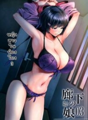 เธอต้องมาเป็นขอDoujin-Lc- อ่าน โดจิน มังฮวา เกาหลี ญี่ปุ่น จีน แปลไทยเธอต้องมาเป็นของเล่นของคนแก่ [Metabo Offensive Smell Uproar (Itachou)] Rouka no Musumeตอนที่ 1 2 3 4 5 6 7 8 9 10 11 12 13 14 ฟรี ไม่มีโฆษณา อ่าน โดจิน Manhwa เกาหลี ญี่ปุ่น จีน เรามีครบ คัดมาให้เน้นๆ โดจิน 18+ รับประกันความฟินโดย  Doujin Lc