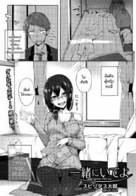 เธอที่ไม่ได้ความ [Doujin-Lc- อ่าน โดจิน มังฮวา เกาหลี ญี่ปุ่น จีน แปลไทยเธอที่ไม่ได้ความ [Spiritus Tarou] Issho ni Ite yoตอนที่ 1 2 3 4 5 6 7 8 9 10 11 12 13 14 ฟรี ไม่มีโฆษณา อ่าน โดจิน Manhwa เกาหลี ญี่ปุ่น จีน เรามีครบ คัดมาให้เน้นๆ โดจิน 18+ รับประกันความฟินโดย  Doujin Lc