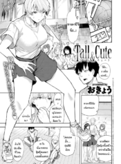 เธอมีเสน่ห์โดนใจผมDoujin-Lc- อ่าน โดจิน มังฮวา เกาหลี ญี่ปุ่น จีน แปลไทยเธอมีเสน่ห์โดนใจผม [Okyou] Tall & Cuteตอนที่ 1 2 3 4 5 6 7 8 9 10 11 12 13 14 ฟรี ไม่มีโฆษณา อ่าน โดจิน Manhwa เกาหลี ญี่ปุ่น จีน เรามีครบ คัดมาให้เน้นๆ โดจิน 18+ รับประกันความฟินโดย  Doujin Lc
