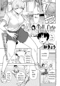 เธอมีเสน่ห์โดนใจผมDoujin-Lc- อ่าน โดจิน มังฮวา เกาหลี ญี่ปุ่น จีน แปลไทยเธอมีเสน่ห์โดนใจผม [Okyou] Tall & Cuteตอนที่ 1 2 3 4 5 6 7 8 9 10 11 12 13 14 ฟรี ไม่มีโฆษณา อ่าน โดจิน Manhwa เกาหลี ญี่ปุ่น จีน เรามีครบ คัดมาให้เน้นๆ โดจิน 18+ รับประกันความฟินโดย  Doujin Lc