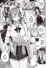 เธอเปลี่ยนไปเหมือนDoujin-Lc- อ่าน โดจิน มังฮวา เกาหลี ญี่ปุ่น จีน แปลไทยเธอเปลี่ยนไปเหมือนคนละคน [kakao] Metamorphoseตอนที่ 1 2 3 4 5 6 7 8 9 10 11 12 13 14 ฟรี ไม่มีโฆษณา อ่าน โดจิน Manhwa เกาหลี ญี่ปุ่น จีน เรามีครบ คัดมาให้เน้นๆ โดจิน 18+ รับประกันความฟินโดย  Doujin Lc