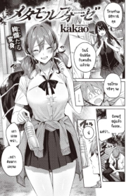 เธอเปลี่ยนไปเหมือนDoujin-Lc- อ่าน โดจิน มังฮวา เกาหลี ญี่ปุ่น จีน แปลไทยเธอเปลี่ยนไปเหมือนคนละคน [kakao] Metamorphoseตอนที่ 1 2 3 4 5 6 7 8 9 10 11 12 13 14 ฟรี ไม่มีโฆษณา อ่าน โดจิน Manhwa เกาหลี ญี่ปุ่น จีน เรามีครบ คัดมาให้เน้นๆ โดจิน 18+ รับประกันความฟินโดย  Doujin Lc