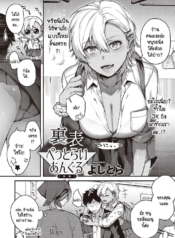 เบื้องหน้าและเบื้อDoujin-Lc- อ่าน โดจิน มังฮวา เกาหลี ญี่ปุ่น จีน แปลไทยเบื้องหน้าและเบื้องหลังลับเงียบ [Yoshitora] Uraomote Petriangleตอนที่ 1 2 3 4 5 6 7 8 9 10 11 12 13 14 ฟรี ไม่มีโฆษณา อ่าน โดจิน Manhwa เกาหลี ญี่ปุ่น จีน เรามีครบ คัดมาให้เน้นๆ โดจิน 18+ รับประกันความฟินโดย  Doujin Lc