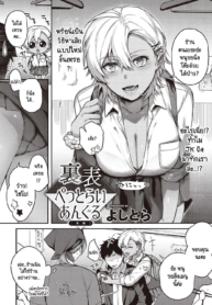 เบื้องหน้าและเบื้อDoujin-Lc- อ่าน โดจิน มังฮวา เกาหลี ญี่ปุ่น จีน แปลไทยเบื้องหน้าและเบื้องหลังลับเงียบ [Yoshitora] Uraomote Petriangleตอนที่ 1 2 3 4 5 6 7 8 9 10 11 12 13 14 ฟรี ไม่มีโฆษณา อ่าน โดจิน Manhwa เกาหลี ญี่ปุ่น จีน เรามีครบ คัดมาให้เน้นๆ โดจิน 18+ รับประกันความฟินโดย  Doujin Lc